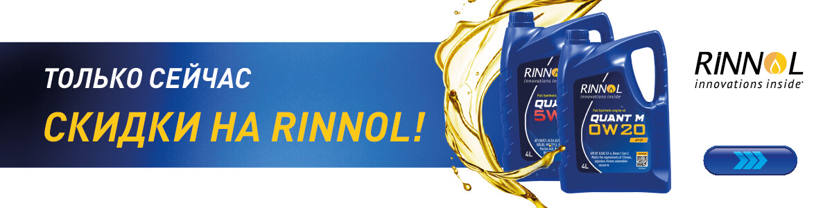 rinnol-sale