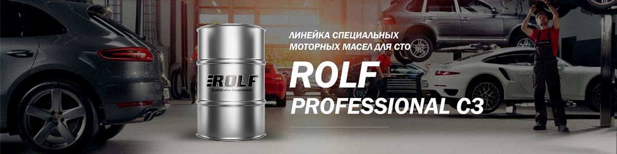 ROLF Professional C3 — линейка моторных масел для СТО