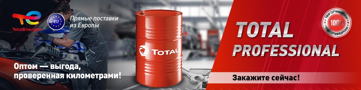 Total_pro