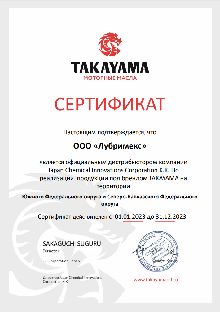 takayama_cert