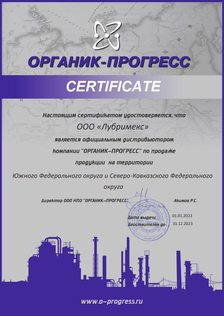 cert_gostovskii